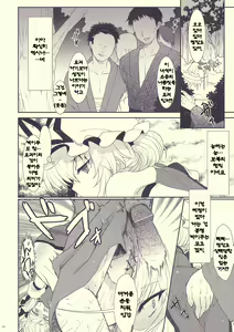 Page 8 of Mebius：loop＋Omake - preview thumbnail