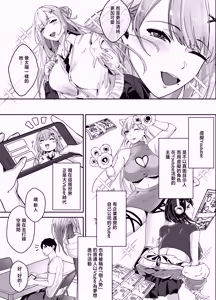 Page 4 of Oshi no Haishinsha no Shoutai ga Rinjin no "Kyonyuu Chijo" de, Shibori Tsukusareru Hanashi | 我推的主播其實是鄰居的巨乳痴女被榨乾的故事 - preview thumbnail