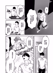 Page 5 of Oshi no Haishinsha no Shoutai ga Rinjin no "Kyonyuu Chijo" de, Shibori Tsukusareru Hanashi | 我推的主播其實是鄰居的巨乳痴女被榨乾的故事 - preview thumbnail