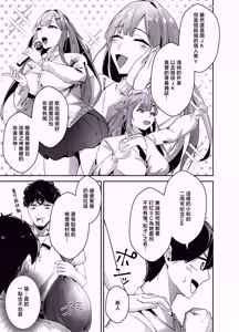 Page 6 of Oshi no Haishinsha no Shoutai ga Rinjin no "Kyonyuu Chijo" de, Shibori Tsukusareru Hanashi | 我推的主播其實是鄰居的巨乳痴女被榨乾的故事 - preview thumbnail