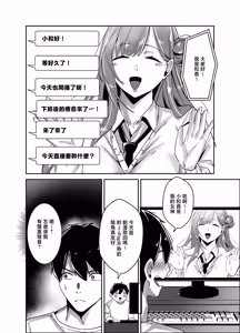 Page 7 of Oshi no Haishinsha no Shoutai ga Rinjin no "Kyonyuu Chijo" de, Shibori Tsukusareru Hanashi | 我推的主播其實是鄰居的巨乳痴女被榨乾的故事 - preview thumbnail