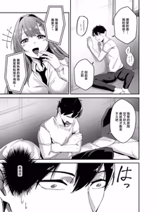 Page 8 of Oshi no Haishinsha no Shoutai ga Rinjin no "Kyonyuu Chijo" de, Shibori Tsukusareru Hanashi | 我推的主播其實是鄰居的巨乳痴女被榨乾的故事 - preview thumbnail