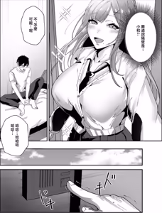 Page 9 of Oshi no Haishinsha no Shoutai ga Rinjin no "Kyonyuu Chijo" de, Shibori Tsukusareru Hanashi | 我推的主播其實是鄰居的巨乳痴女被榨乾的故事 - preview thumbnail
