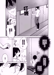 Page 10 of Oshi no Haishinsha no Shoutai ga Rinjin no "Kyonyuu Chijo" de, Shibori Tsukusareru Hanashi | 我推的主播其實是鄰居的巨乳痴女被榨乾的故事 - preview thumbnail