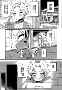 Page 2 of Omocha Asobi o Nidan Bed no Ue kara Nozokarechau Hon - preview thumbnail