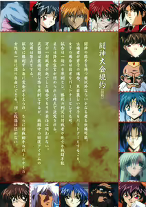 Page 3 of Toushin Toshi 2 - Original Animation Video - preview thumbnail