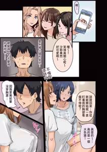 Page 101 of Kaisha no Madonna to Lucky de Yareta Hanashi 3 ~Gal 3P Hen~ ｜走狗屎運和公司女神上到床的故事 3 - preview thumbnail
