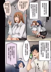 Page 16 of Kaisha no Madonna to Lucky de Yareta Hanashi 3 ~Gal 3P Hen~ ｜走狗屎運和公司女神上到床的故事 3 - preview thumbnail
