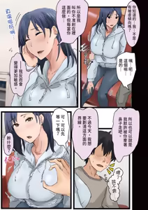 Page 9 of Kaisha no Madonna to Lucky de Yareta Hanashi 3 ~Gal 3P Hen~ ｜走狗屎運和公司女神上到床的故事 3 - preview thumbnail