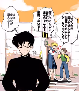 Page 128 of Sailor moon art compilation - preview thumbnail