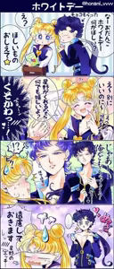 Page 153 of Sailor moon art compilation - preview thumbnail
