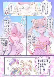Page 167 of Sailor moon art compilation - preview thumbnail