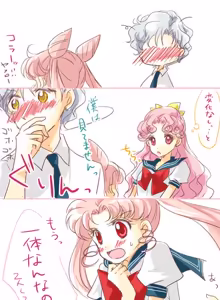 Page 168 of Sailor moon art compilation - preview thumbnail