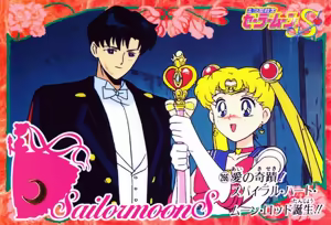 Page 30 of Sailor moon art compilation - preview thumbnail