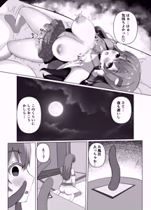 Page 18 of Sanae no Kiken na Kami Asobi - preview thumbnail