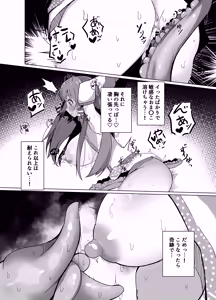 Page 23 of Sanae no Kiken na Kami Asobi - preview thumbnail