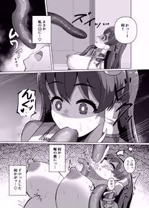 Page 30 of Sanae no Kiken na Kami Asobi - preview thumbnail