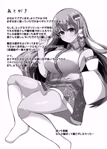 Page 36 of Sanae no Kiken na Kami Asobi - preview thumbnail