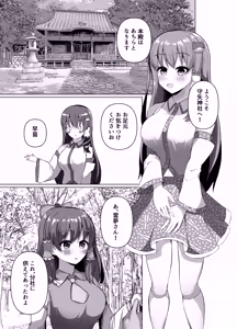 Page 6 of Sanae no Kiken na Kami Asobi - preview thumbnail