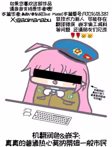 Page 2 of Chichi Hoppe | 坨坨欧派 - preview thumbnail
