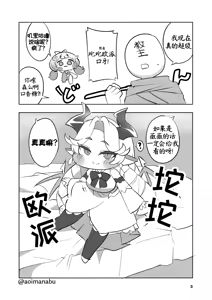 Page 4 of Chichi Hoppe | 坨坨欧派 - preview thumbnail