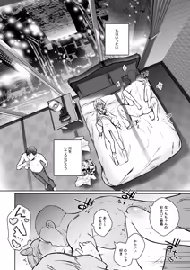 Page 4 of "Omoshiroi Hito ja Nai to Suki ni Narenai kara" Sou Itteita Shinya Radio Nakama de Yuumei Hagaki Shokunin de Ore no Rival no Doukyuusei ga Omonnai (Warai) Wakate Geinin no Mesu Onaho - preview thumbnail