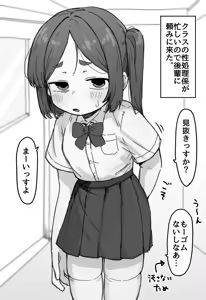 ○Shori Gakari-chan - hentai manga cover image