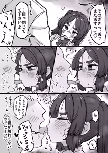 Page 23 of ○Shori Gakari-chan - preview thumbnail