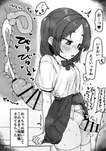 Page 4 of ○Shori Gakari-chan - preview thumbnail