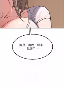 Page 110 of 熟女交换计划 1-66 - preview thumbnail