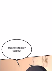 Page 123 of 熟女交换计划 1-66 - preview thumbnail
