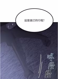 Page 152 of 熟女交换计划 1-66 - preview thumbnail