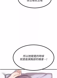 Page 156 of 熟女交换计划 1-66 - preview thumbnail