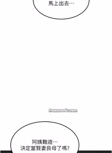 Page 173 of 熟女交换计划 1-66 - preview thumbnail