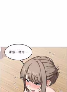 Page 182 of 熟女交换计划 1-66 - preview thumbnail