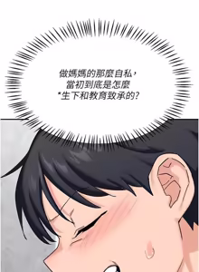 Page 184 of 熟女交换计划 1-66 - preview thumbnail