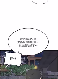 Page 186 of 熟女交换计划 1-66 - preview thumbnail