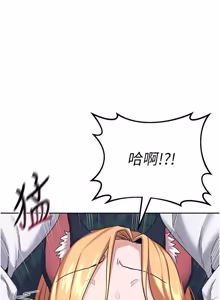 Page 220 of 熟女交换计划 1-66 - preview thumbnail
