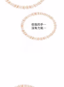 Page 224 of 熟女交换计划 1-66 - preview thumbnail