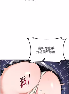 Page 230 of 熟女交换计划 1-66 - preview thumbnail