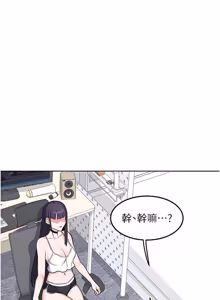 Page 237 of 熟女交换计划 1-66 - preview thumbnail