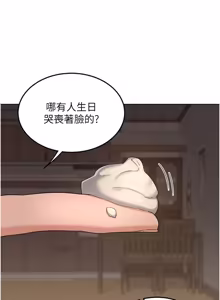 Page 247 of 熟女交换计划 1-66 - preview thumbnail