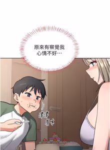 Page 250 of 熟女交换计划 1-66 - preview thumbnail