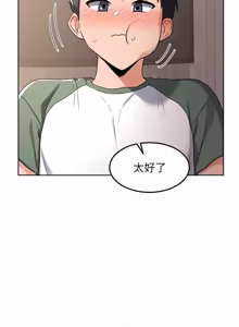 Page 251 of 熟女交换计划 1-66 - preview thumbnail