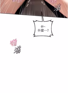 Page 268 of 熟女交换计划 1-66 - preview thumbnail