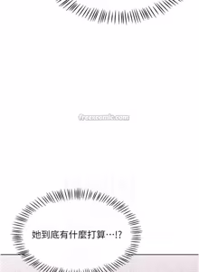 Page 308 of 熟女交换计划 1-66 - preview thumbnail