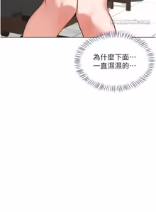 Page 324 of 熟女交换计划 1-66 - preview thumbnail