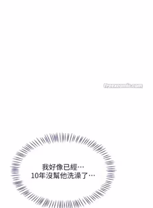 Page 331 of 熟女交换计划 1-66 - preview thumbnail