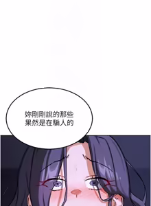 Page 355 of 熟女交换计划 1-66 - preview thumbnail