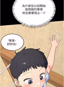 Page 362 of 熟女交换计划 1-66 - preview thumbnail